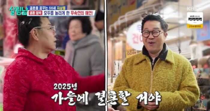  200 million won for marriage? Salim Man's bombshell remarks 