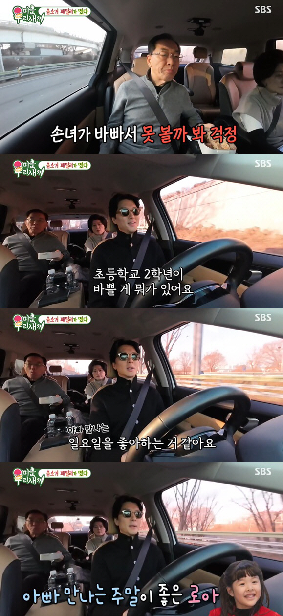 Cho Yoon-hee's divorce Lee Dong-gun meets with his daughter every week. It's good to see your dad (I hate you)
