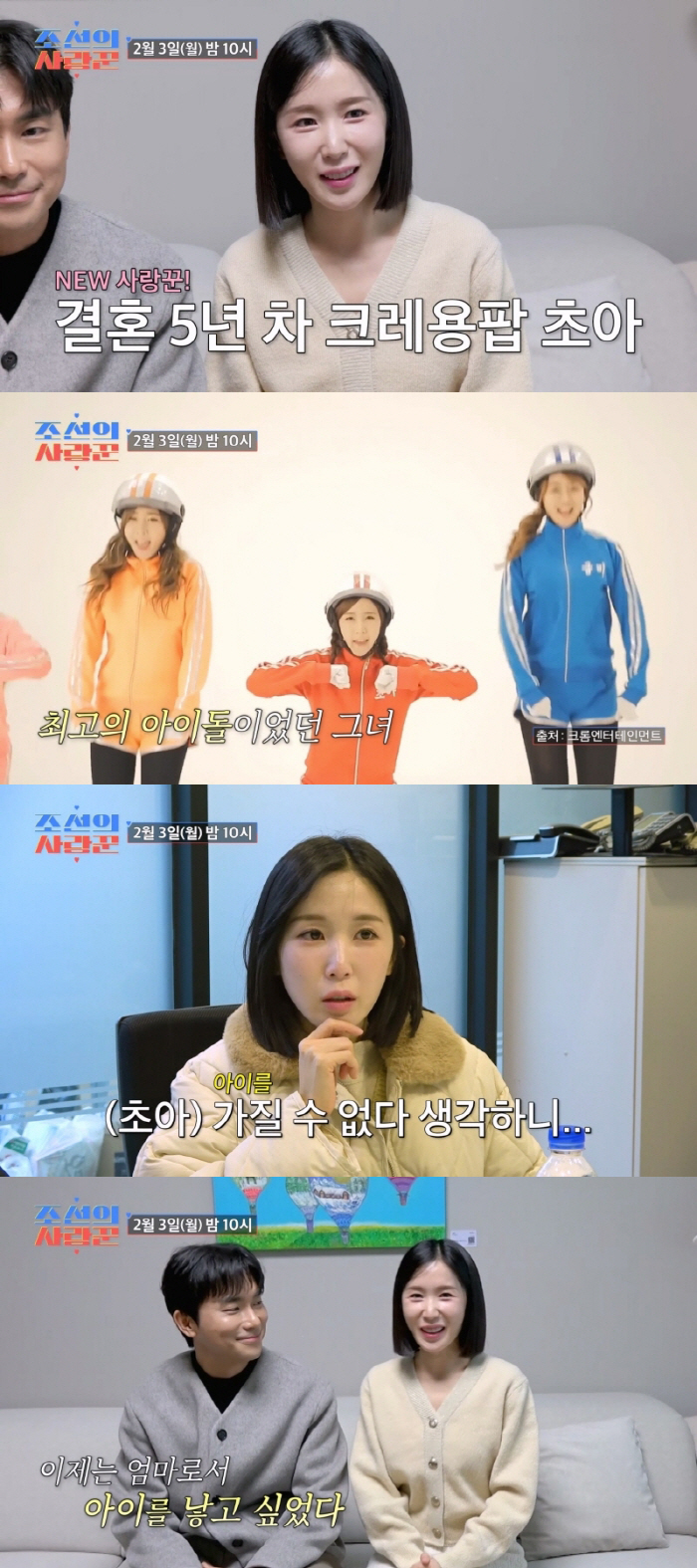 Crayon Pop’s Choa Opens Up About Marriage & Health Struggles