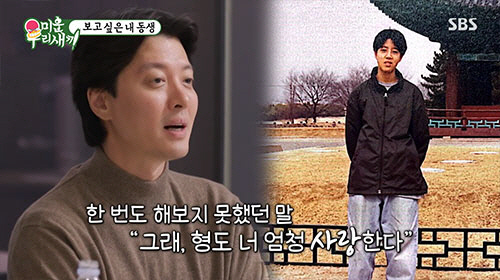 'He's dead, and he's..'He hated me' Lee Dong-gun sheds tears over his confession (My Little Old Boy)