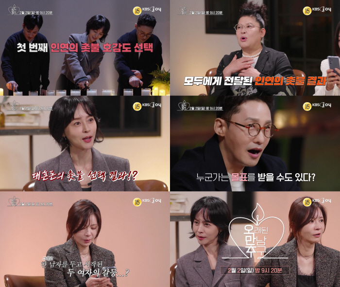 I can't believe it…Lee Young-ja is confused about dating her boyfriend, Hwang Dong-ju, 8 years ago