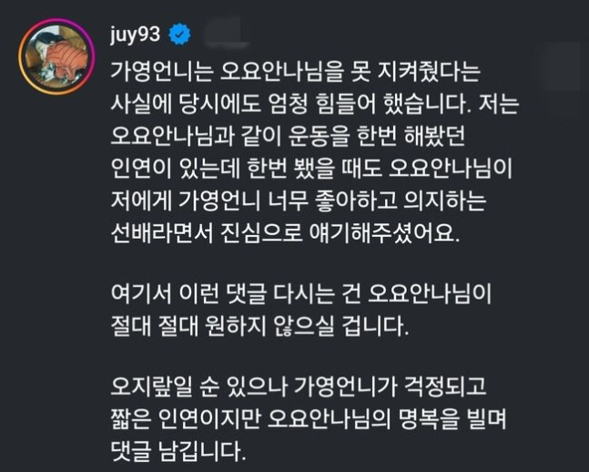 Kim Ga-young defended the alleged bullying of Oyo Anna What do you know about the aftermath?