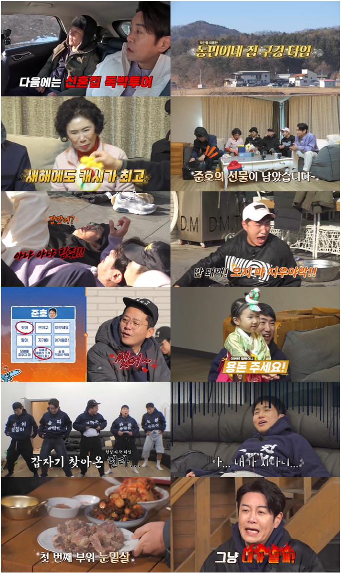 Kim Jun-ho, ♥ An apartment with a terrace on the first floor of a newlywed house tailored to Kim Ji-min (single night tour 3) 