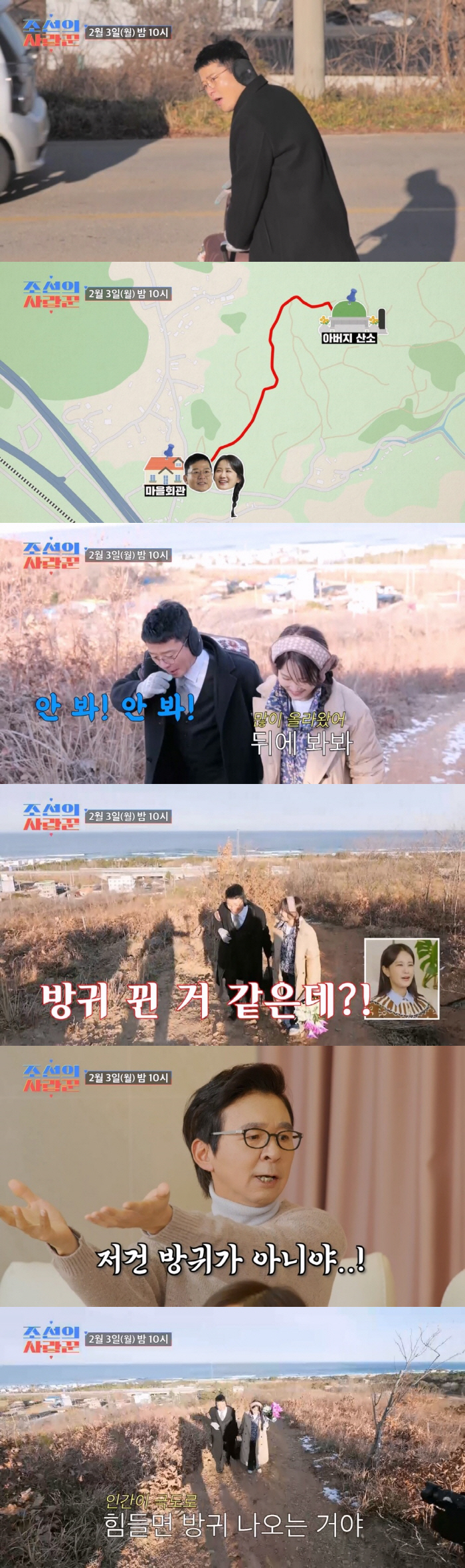 Kim Jun-ho, ♥ If an explosive human being is extremely difficult before marrying Kim Ji-min (Joseon's lovelorn)