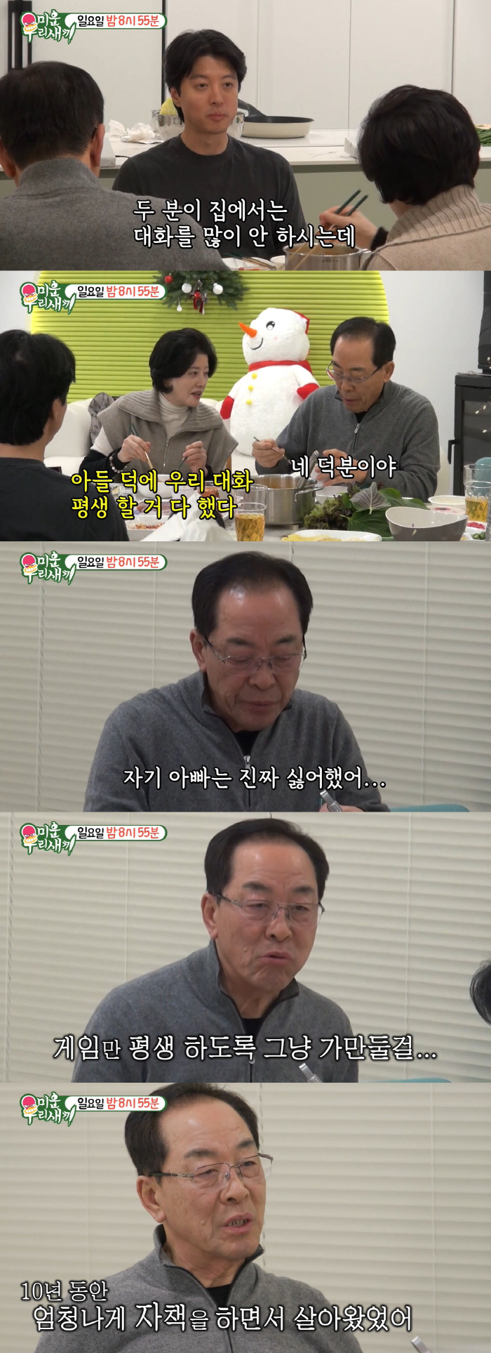 Lee Dong-gun confesses guilt over his second death, blaming himself for 10 years of my fault and regretting it (I hate you)