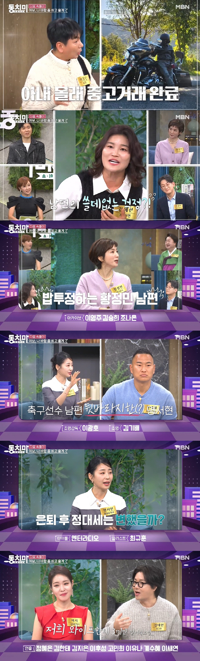 Myung Seo-hyun, ♥ Jung Dae-se is in his third year of retirement..I still have to take care of him three times a day