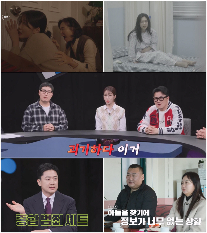 Receiving 30,000 won for physical care after forced childbirth of his in-laws, who snooped on and stole the dragonfly (Detectives' trade secret)