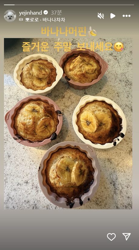 Son Ye-jin Shows Off Homemade Banana Muffins