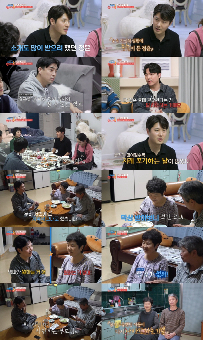 Shin Jung-yoon is a celebrity, but she has no financial ability, she wants to get married, but she can't even go on a blind date.