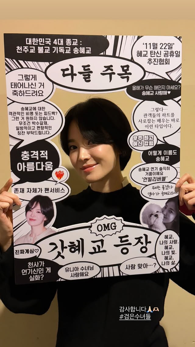Shocking beauty, Song Hye-kyo, the beauty of a cartoon character, is a fan service