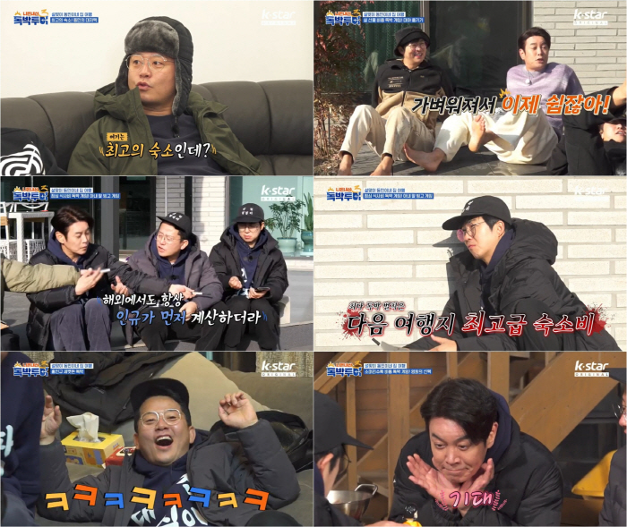  This year's wedding, Kim Jun-ho, ♥ Kim Jimin, and the countdown to the wedding preparation. Find out Jimin's customized honeymoon house