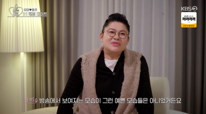 Why on a fat day? 58-year-old Lee Young-ja is confused by Hwang Dong-ju's favorable expression, seven years her junior (Oh Man-chu)