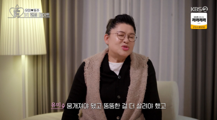 Why on a fat day? 58-year-old Lee Young-ja is confused by Hwang Dong-ju's favorable expression, seven years her junior (Oh Man-chu)