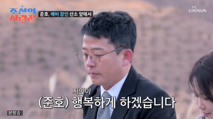 What Jimin Will Keep Kim Jun-ho Promises In front of his father-in-law, Oxygen ♥ Kim Jimin sobbing (Joseon's Lover) 