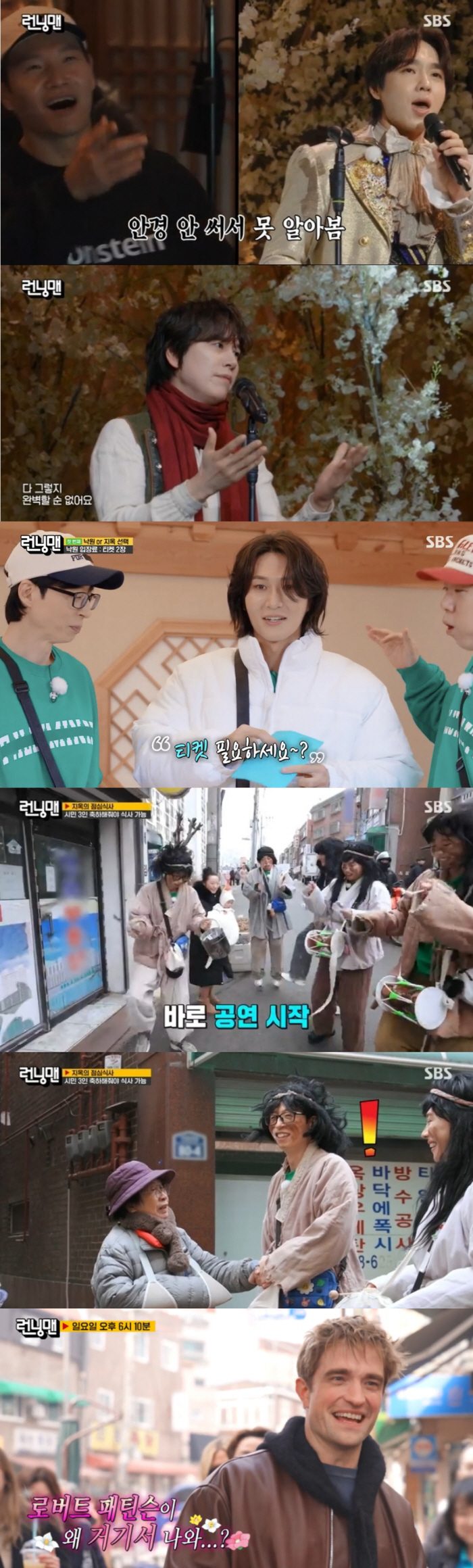  With mine...Park Eun-tae's first-ever donation angel character → Running Man ratings record