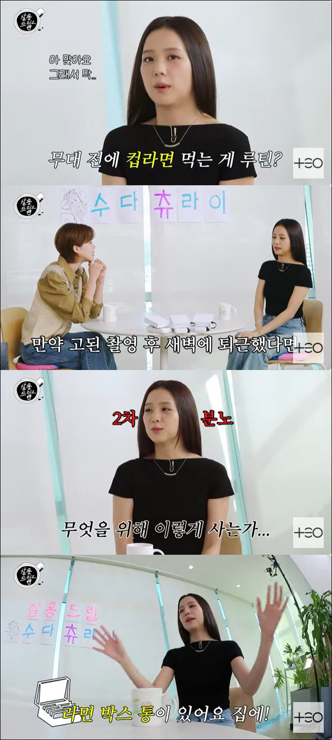 BLACKPINK's Jisoo, a big eater with a twist, make 3 ramen. Why do I have to endure it? (Salon Drip 2)