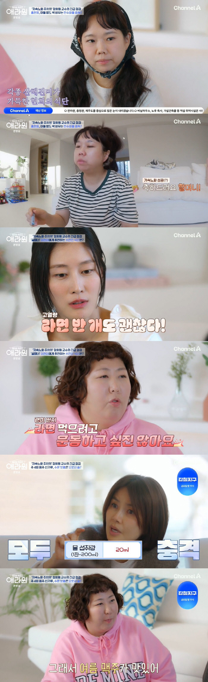 Hong Hyun-hee, hurt by grandmother's sound ♥ Jaseon, congratulations on your laughter (Arawon) 