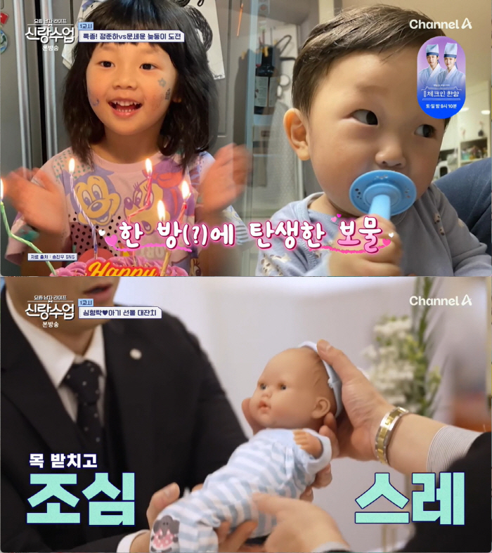 53-year-old Jun-ha Jeong announces her full-fledged late pregnancy plan. Trying to have a second one this year (Groom Class) 