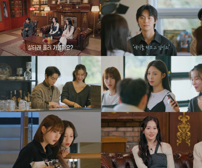 'A guy like an onion?' Jung Kyu-min X New Face's intense first date... Excited Jisoo is the best (transition relationship)