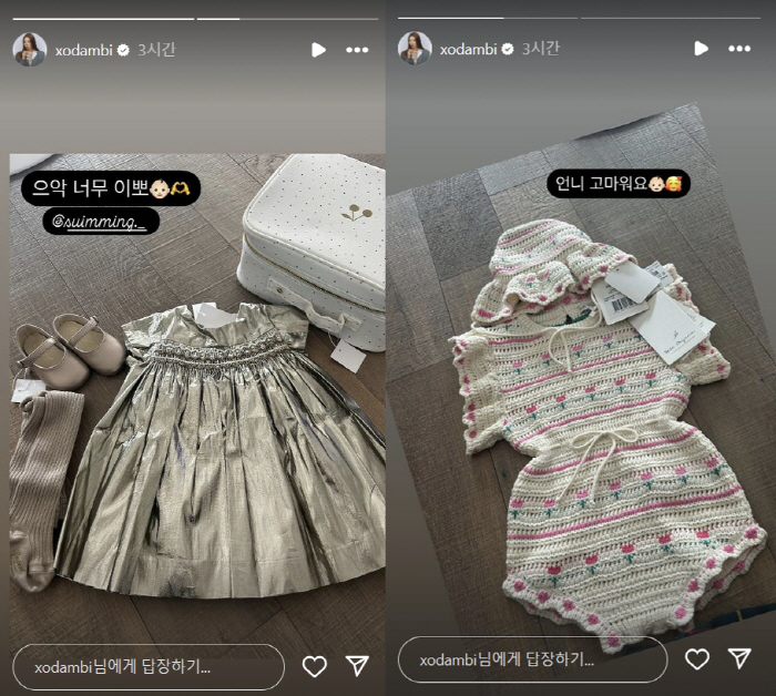  Lee Kyu-hyuk ♥ Son Dam-bi, excited to receive clothes as a gift...It's a reservation for my daughter's fool