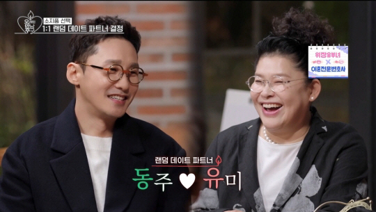 Hwang Dong-ju, a 30-year-old ♥ Lee Young-ja and power are a real couple (Pomanchu)