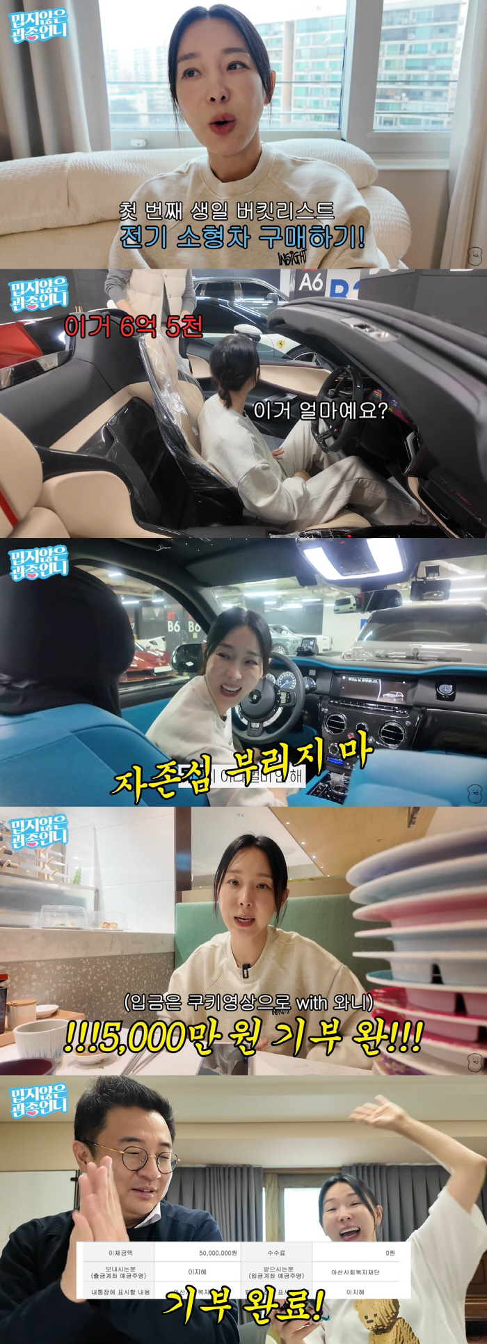 Lee Ji-hye wants 50 million won for her birthday, but donates for her children (Gwanjong sister)