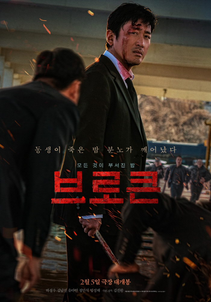  The Jungwoo Ha that won Kwon Sangwoo..Broken mobilizes 40,000 people on the first day → Beat Hitman 2 to take the top spot in the box office