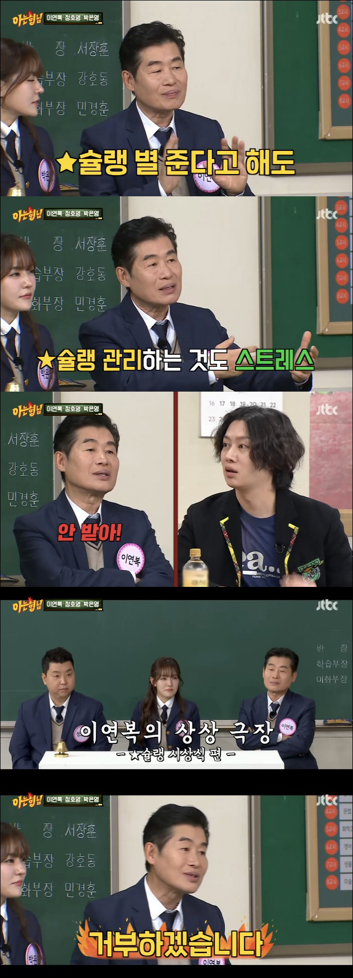 Seo Jang-hoon Reveals 2 Articles of Property 30 million won in congratulatory money for Min Kyung-hoon...Kang Ho-dong is 20 million won (Brother) 