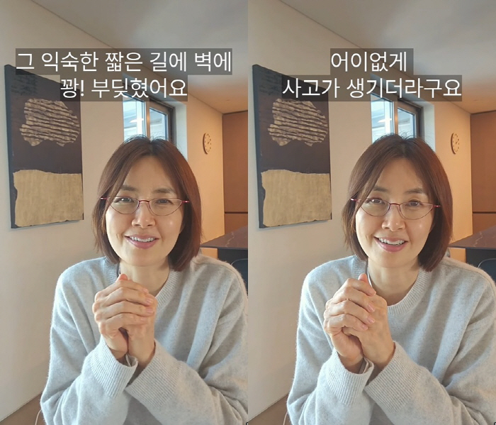 Cha In-pyo ♥ Shin Ae-ra, sad news. You're in an accident that hurts your eyes, and it won't be torn