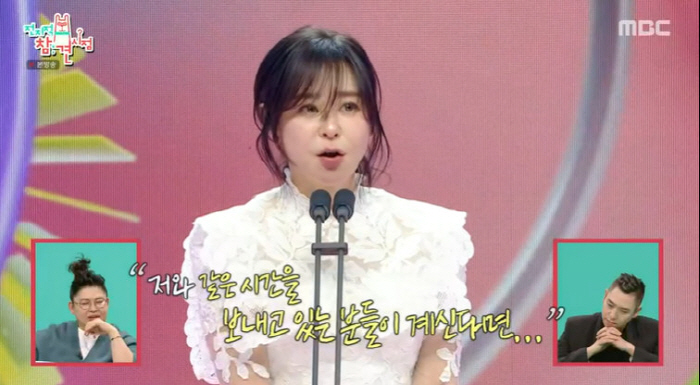 Choi Kang-hee is like a fool crying because she's been on the rookie award for the first time in 30 years. Is my place to stand? (Omniscient Intervention) 