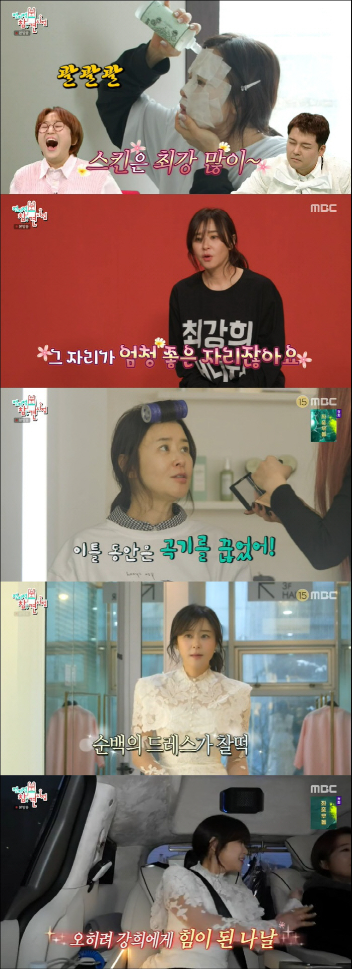 Choi Kang-hee is like a fool crying because she's been on the rookie award for the first time in 30 years. Is my place to stand? (Omniscient Intervention) 