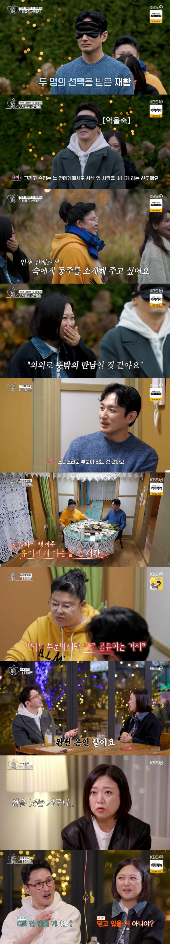 I'm going to give you a wedding invitation Ji Sang-ryul ♥ Woo Hee-jin, Pink (Pride) 