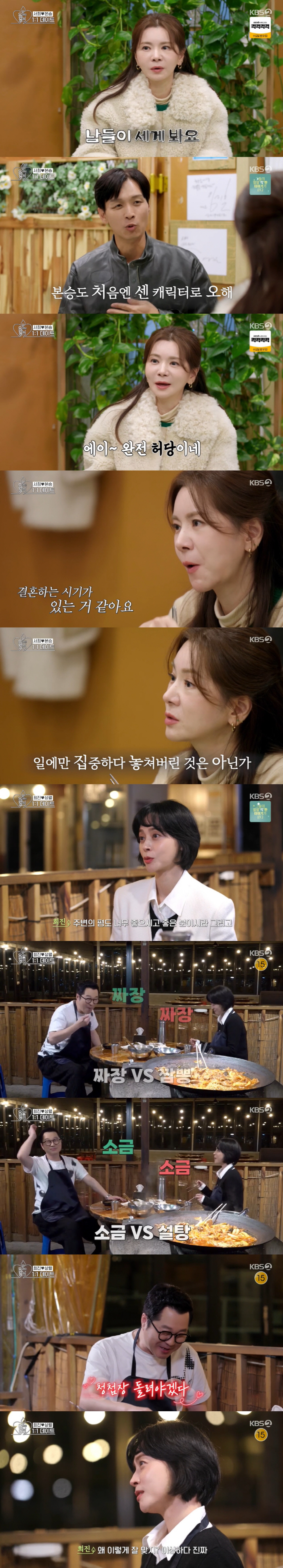 I'm going to give you a wedding invitation Ji Sang-ryul ♥ Woo Hee-jin, Pink (Pride) 