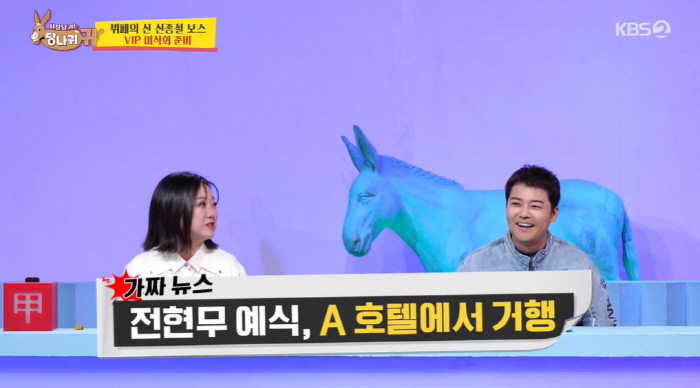 Jeon Hyun-moo Addresses March Marriage Rumors