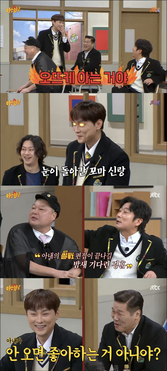 Lee Soo-geun Reveals Min Kyung-hoon’s Married Life on 'Knowing Bros'