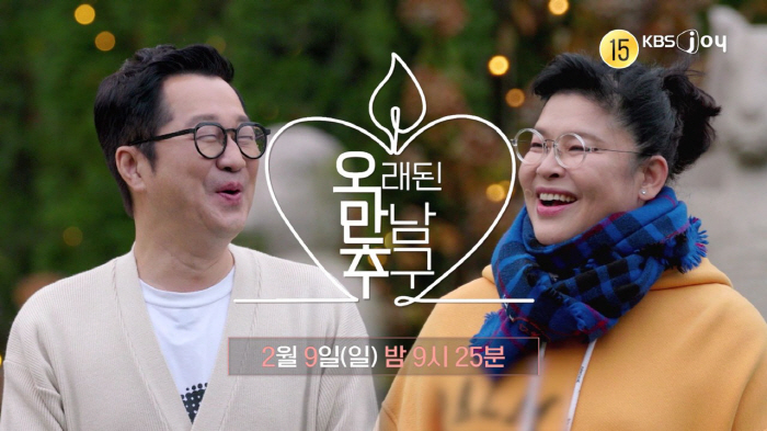 Lee Youngja, 57, is getting married to a younger man this year. It's pretty Excited to go straight fluttering (Pride-chu)