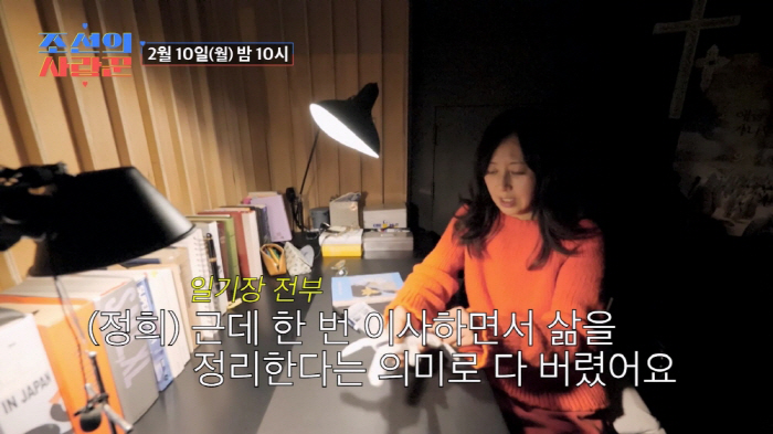 Seo Se-won, throw away all my diaries...Seo Jung-hee's story is all miserable, lonely, sad, I don't write anymore (Joseon's lover)