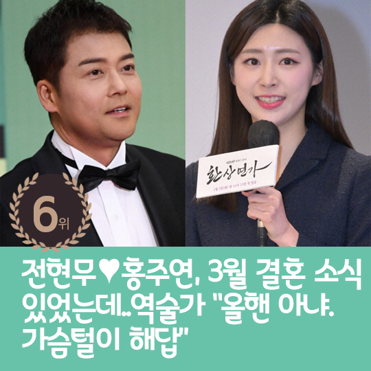  Last week's hot issue, Jang Shin-young who never stops crying