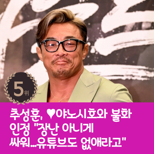  Last week's hot issue, Jang Shin-young who never stops crying