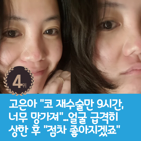  Last week's hot issue, Jang Shin-young who never stops crying