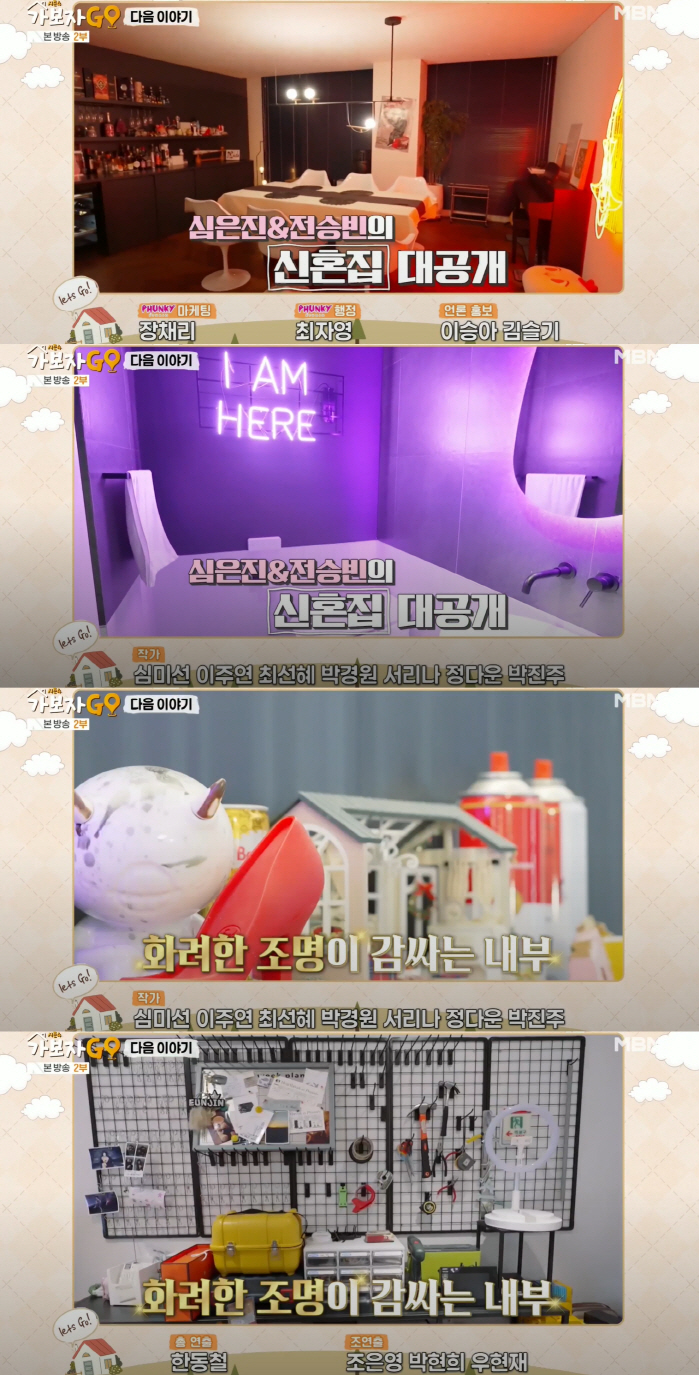 The colorful lights surround the couple..Shim Eun-jin ♥ Jeon Seung-bin reveals his unique honeymoon house (Let's go GO4)