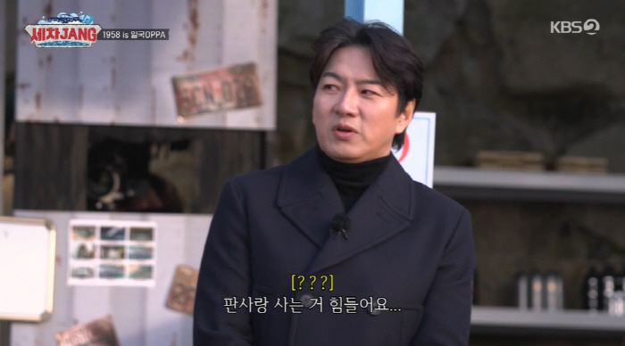 It's hard to live with Judge Song Il-guk's wife ♥, so we have to follow the law (Cha Cha-JANG)