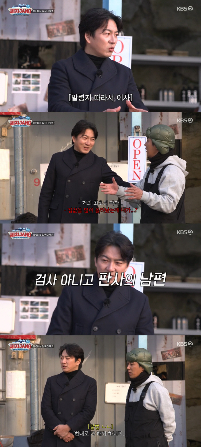 It's hard to live with Judge Song Il-guk's wife ♥, so we have to follow the law (Cha Cha-JANG)