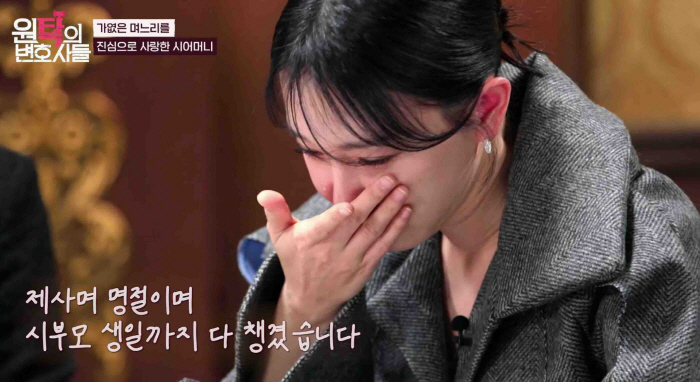 Lee Jihye, are you sobbing during the shoot? I can't get a divorce if I'm a mother-in-law like this' (Roundtable Lawyers)