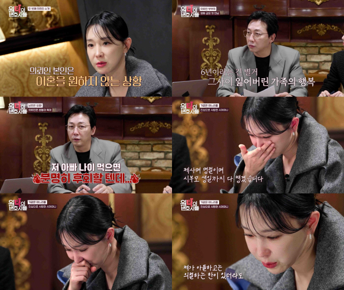 Lee Jihye, are you sobbing during the shoot? I can't get a divorce if I'm a mother-in-law like this' (Roundtable Lawyers)