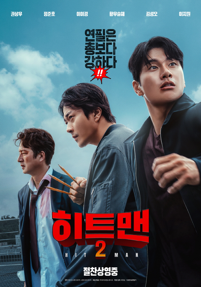  Kwon Sang-woo Hitman 2 tops the weekend box office → surpasses 2.3 million break-even points