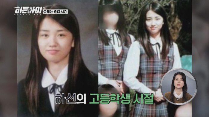 Park Ha-sun Releases Unhumiliating Graduation Photo...From elementary school to high school, the birth beauty certification (Hidden Eye)
