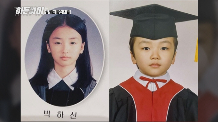 Park Ha-sun Releases Unhumiliating Graduation Photo...From elementary school to high school, the birth beauty certification (Hidden Eye)