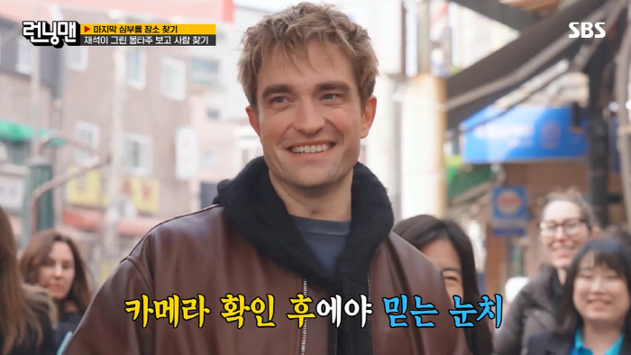 Robert Pattinson is embarrassed after a surprise meeting because he might misunderstand him as a beggar Yoo Jae-suk. (Running Man) 