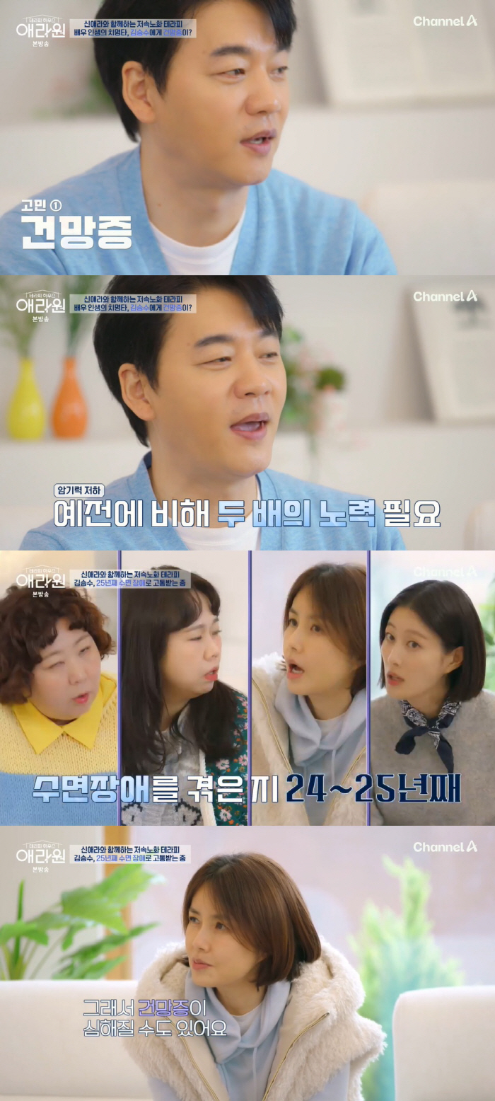 Kim Seung-soo, who was dumped by Yang Jung-ah, eventually developed a sleep disorder and drank too much to fall asleep (Arawon)
